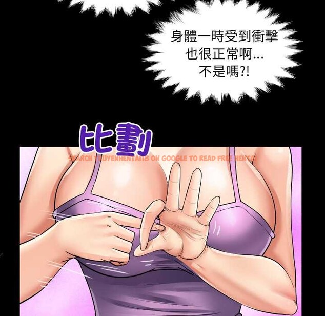 查看漫画房間裏的心跳/有她的小套房 - 第23話 - sayhentaiz.net中的4329105图片