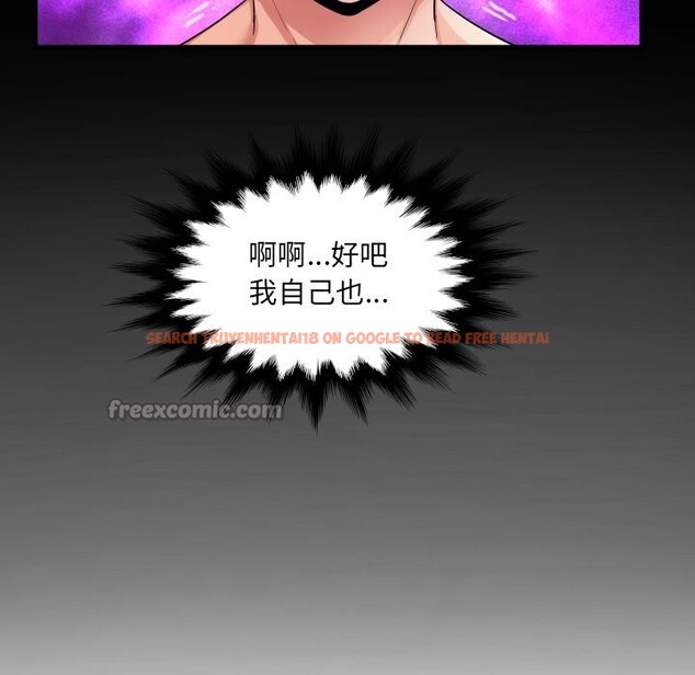 查看漫画房間裏的心跳/有她的小套房 - 第24話 - sayhentaiz.net中的4364079图片