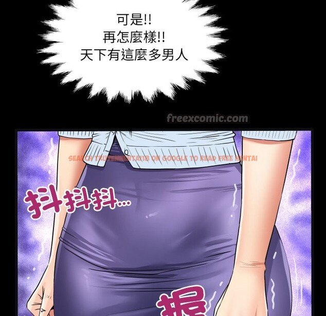 查看漫画房間裏的心跳/有她的小套房 - 第24話 - sayhentaiz.net中的4364093图片