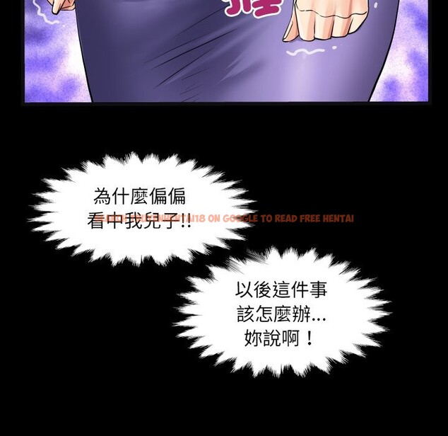 查看漫画房間裏的心跳/有她的小套房 - 第24話 - sayhentaiz.net中的4364094图片