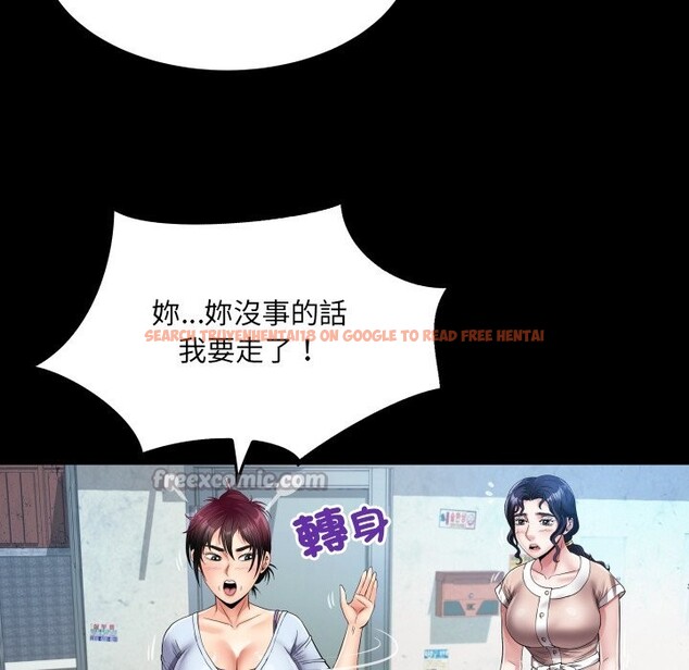 查看漫画房間裏的心跳/有她的小套房 - 第24話 - sayhentaiz.net中的4364107图片