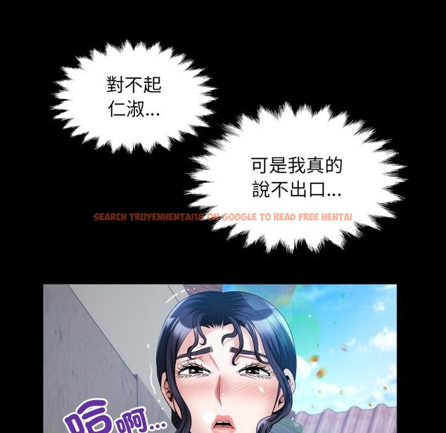 查看漫画房間裏的心跳/有她的小套房 - 第24話 - sayhentaiz.net中的4364111图片