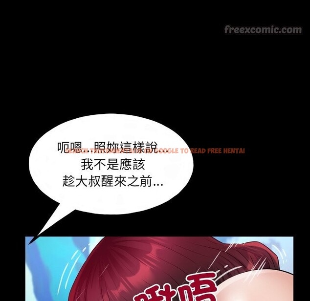 查看漫画房間裏的心跳/有她的小套房 - 第24話 - sayhentaiz.net中的4364149图片