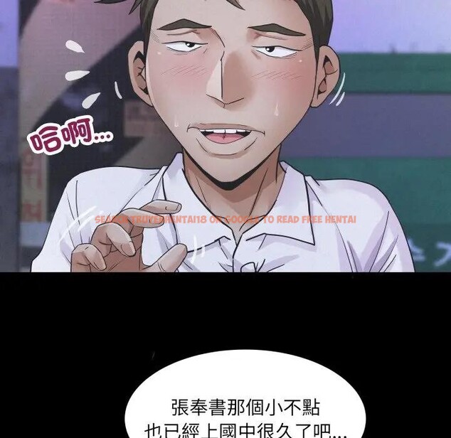 查看漫画房間裏的心跳/有她的小套房 - 第25話 - sayhentaiz.net中的4389598图片