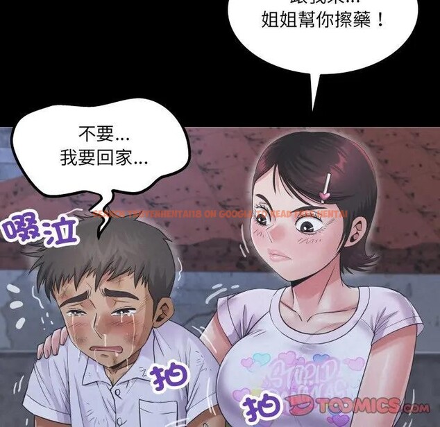 查看漫画房間裏的心跳/有她的小套房 - 第25話 - sayhentaiz.net中的4389630图片