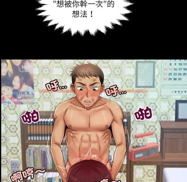 查看漫画房間裏的心跳/有她的小套房 - 第25話 - sayhentaiz.net中的4389669图片