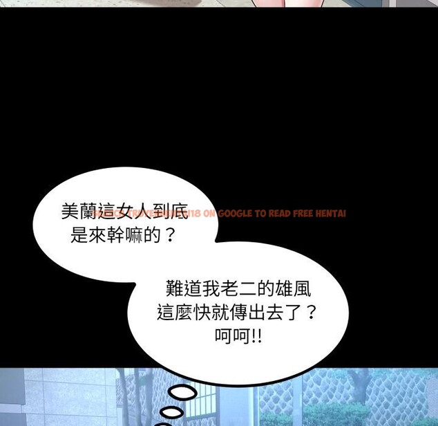 查看漫画房間裏的心跳/有她的小套房 - 第26話 - sayhentaiz.net中的4409259图片