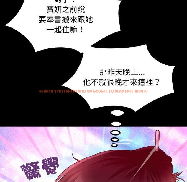 查看漫画房間裏的心跳/有她的小套房 - 第27話 - sayhentaiz.net中的4432038图片