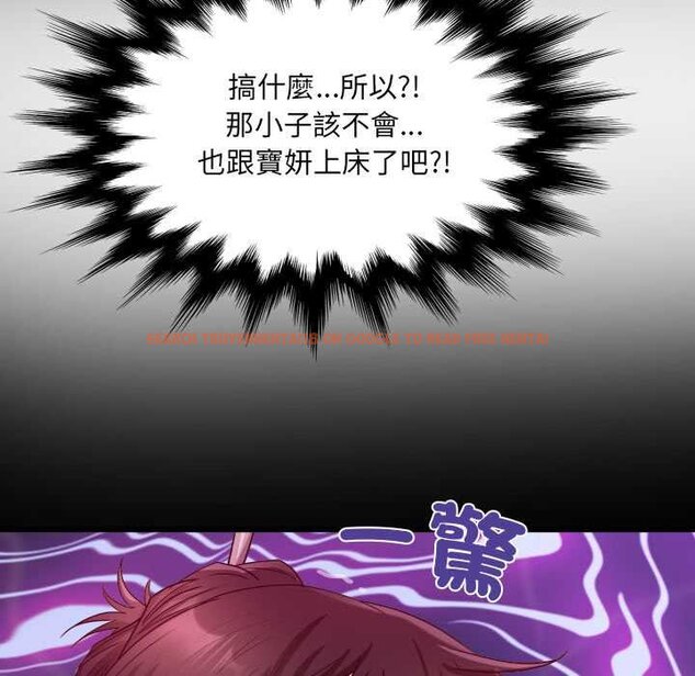 查看漫画房間裏的心跳/有她的小套房 - 第27話 - sayhentaiz.net中的4432061图片