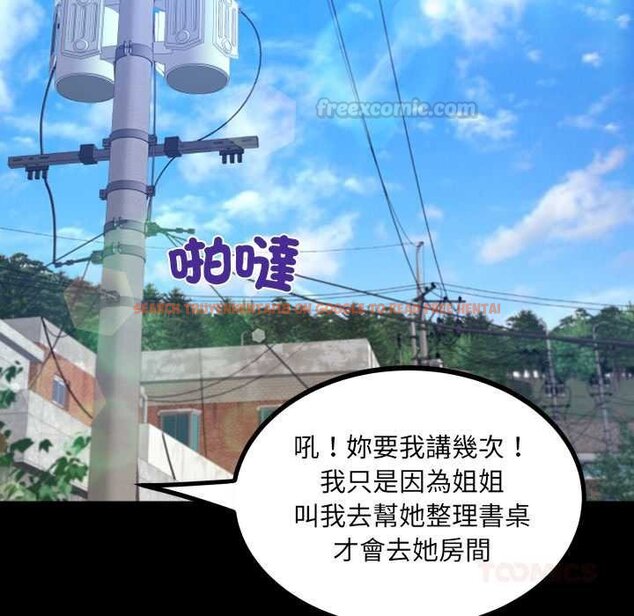 查看漫画房間裏的心跳/有她的小套房 - 第27話 - sayhentaiz.net中的4432082图片