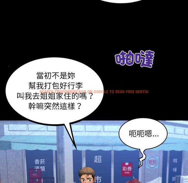 查看漫画房間裏的心跳/有她的小套房 - 第27話 - sayhentaiz.net中的4432083图片