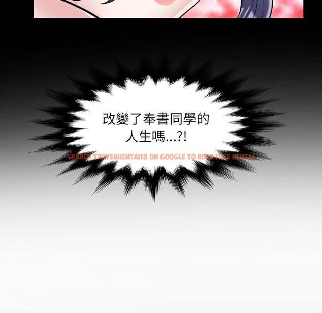 查看漫画房間裏的心跳/有她的小套房 - 第28話 - sayhentaiz.net中的4454528图片