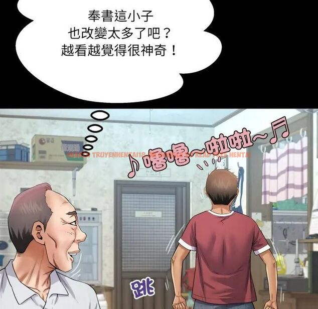 查看漫画房間裏的心跳/有她的小套房 - 第30話 - sayhentaiz.net中的4496467图片