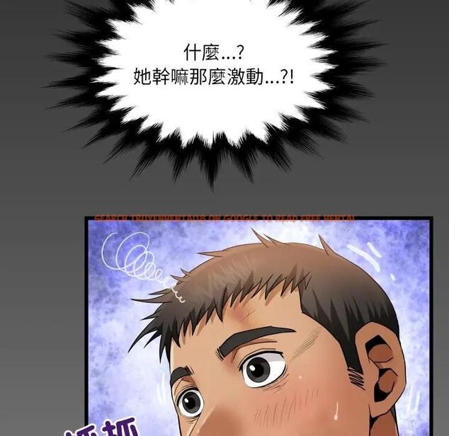 查看漫画房間裏的心跳/有她的小套房 - 第30話 - sayhentaiz.net中的4496496图片