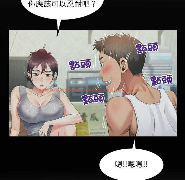 查看漫画房間裏的心跳/有她的小套房 - 第31話 - tymanga.com中的4515970图片