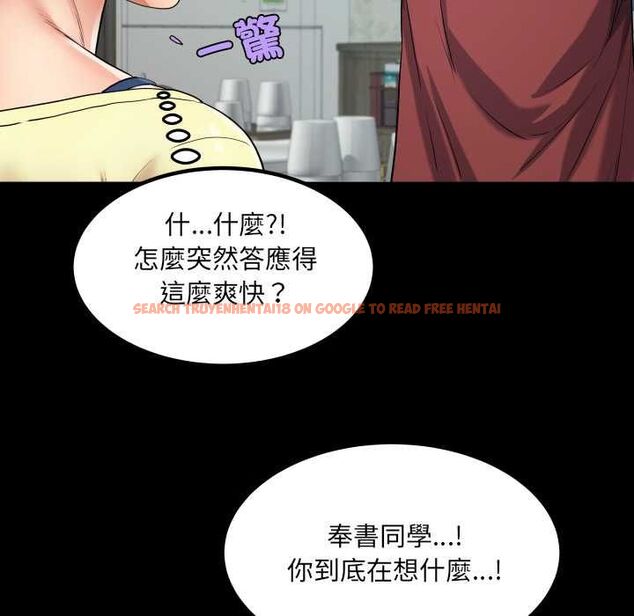 查看漫画房間裏的心跳/有她的小套房 - 第31話 - tymanga.com中的4516000图片