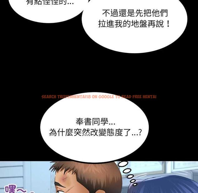 查看漫画房間裏的心跳/有她的小套房 - 第31話 - tymanga.com中的4516005图片