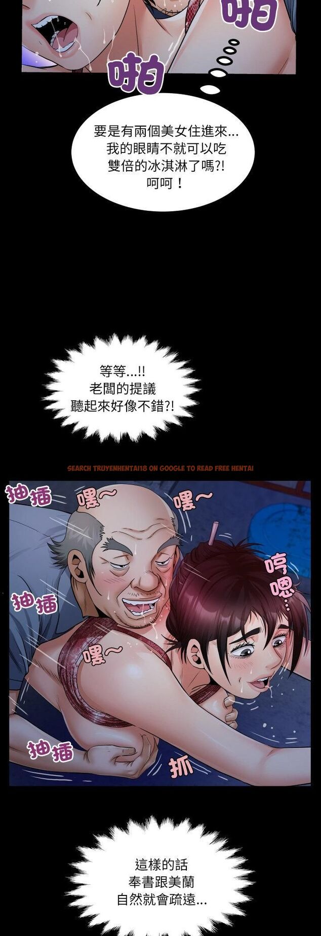 查看漫画房間裏的心跳/有她的小套房 - 第32話 - tymanga.com中的4535868图片 查看漫画房間裏的心跳/有她的小套房 - 第32話 - tymanga.com中的4535868图片
