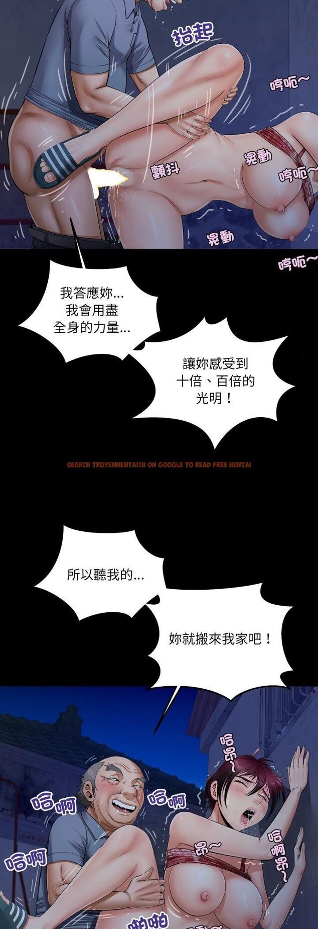 查看漫画房間裏的心跳/有她的小套房 - 第32話 - tymanga.com中的4535872图片 查看漫画房間裏的心跳/有她的小套房 - 第32話 - tymanga.com中的4535872图片