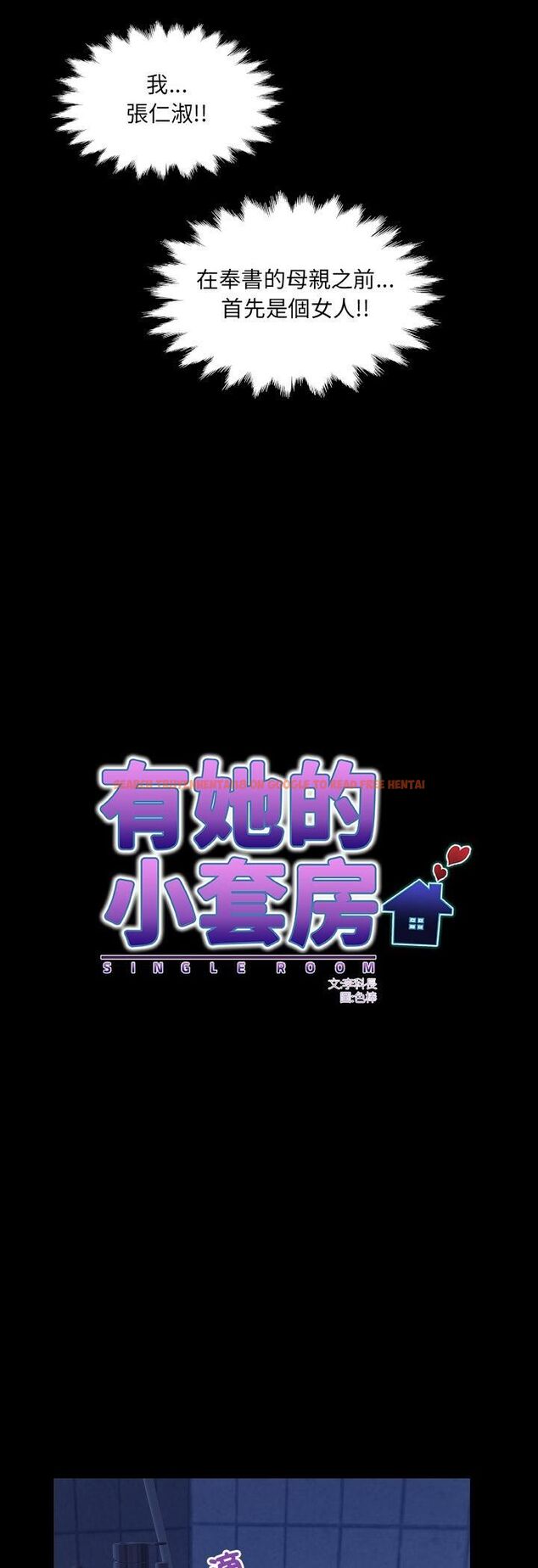 查看漫画房間裏的心跳/有她的小套房 - 第32話 - tymanga.com中的4535876图片 查看漫画房間裏的心跳/有她的小套房 - 第32話 - tymanga.com中的4535876图片