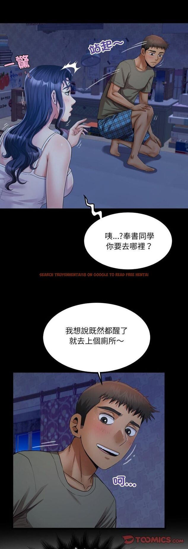 查看漫画房間裏的心跳/有她的小套房 - 第32話 - tymanga.com中的4535893图片 查看漫画房間裏的心跳/有她的小套房 - 第32話 - tymanga.com中的4535893图片
