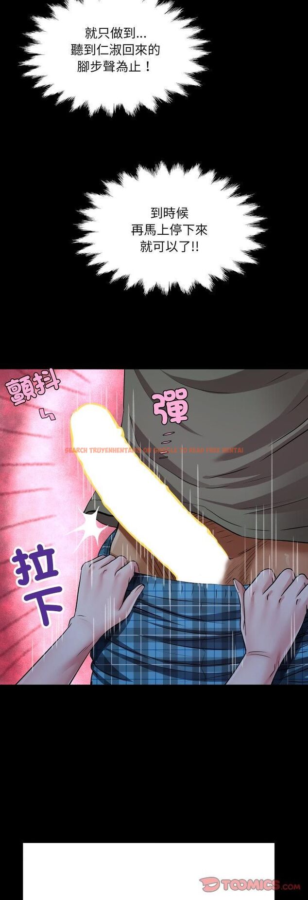 查看漫画房間裏的心跳/有她的小套房 - 第32話 - tymanga.com中的4535901图片 查看漫画房間裏的心跳/有她的小套房 - 第32話 - tymanga.com中的4535901图片