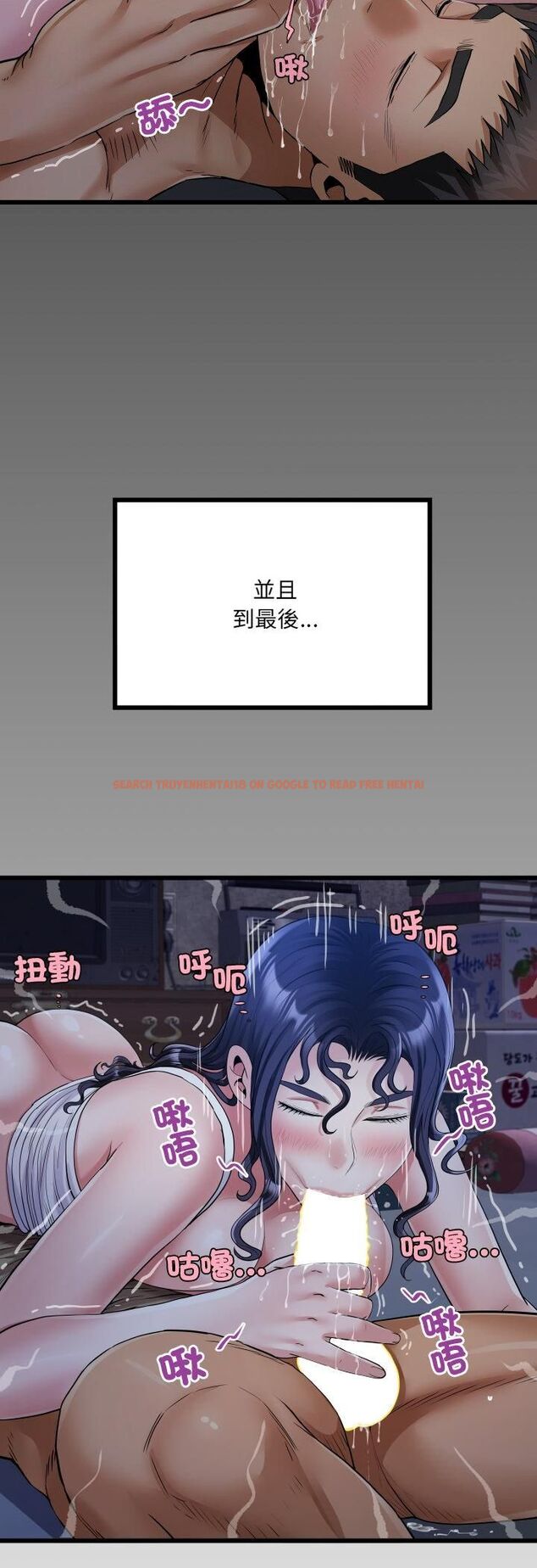 查看漫画房間裏的心跳/有她的小套房 - 第32話 - tymanga.com中的4535904图片 查看漫画房間裏的心跳/有她的小套房 - 第32話 - tymanga.com中的4535904图片