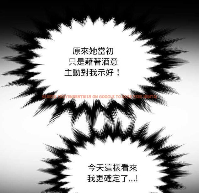 查看漫画房間裏的心跳/有她的小套房 - 第33話 - tymanga.com中的4550992图片