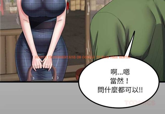 查看漫画房間裏的心跳/有她的小套房 - 第34話 - tymanga.com中的4574577图片 查看漫画房間裏的心跳/有她的小套房 - 第34話 - tymanga.com中的4574577图片