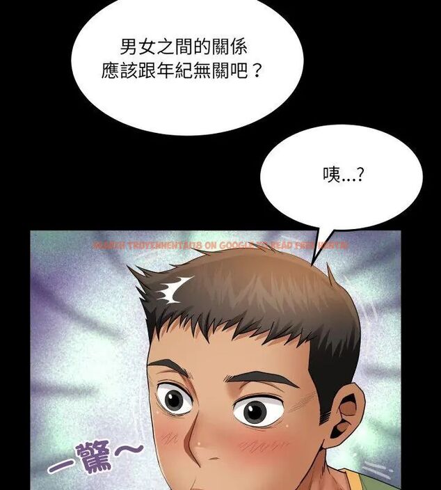 查看漫画房間裏的心跳/有她的小套房 - 第36話 - tymanga.com中的4615468图片 查看漫画房間裏的心跳/有她的小套房 - 第36話 - tymanga.com中的4615468图片