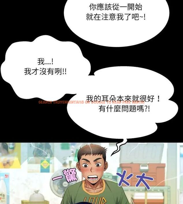 查看漫画房間裏的心跳/有她的小套房 - 第36話 - tymanga.com中的4615483图片 查看漫画房間裏的心跳/有她的小套房 - 第36話 - tymanga.com中的4615483图片