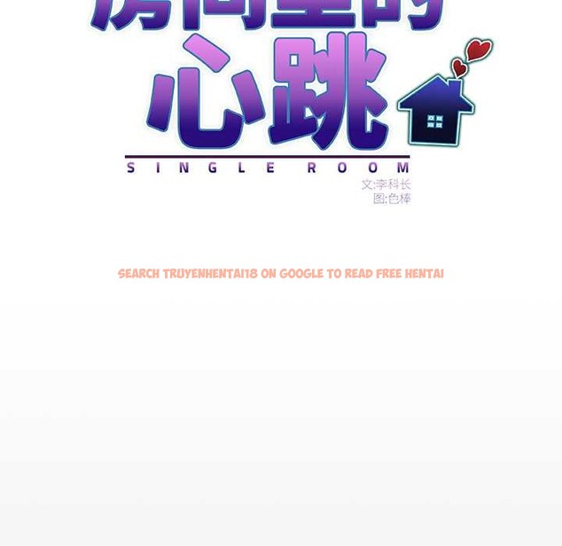 查看漫画房間裏的心跳 - 第10話 - tymanga.com中的4002563图片