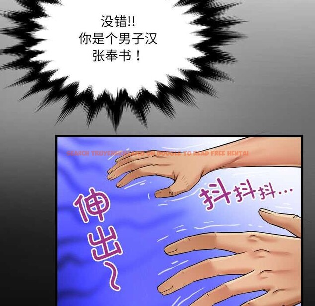 查看漫画房間裏的心跳 - 第10話 - tymanga.com中的4002621图片