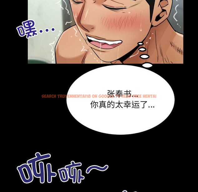 查看漫画房間裏的心跳 - 第10話 - tymanga.com中的4002645图片