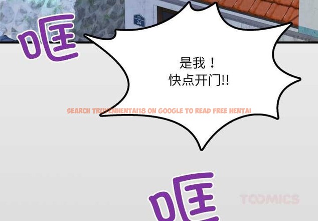 查看漫画房間裏的心跳 - 第11話 - sayhentaiz.net中的4026253图片