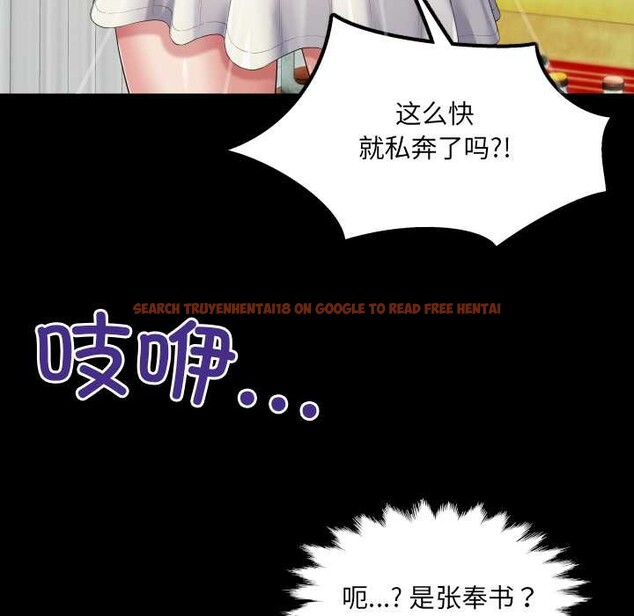 查看漫画房間裏的心跳 - 第11話 - sayhentaiz.net中的4026262图片