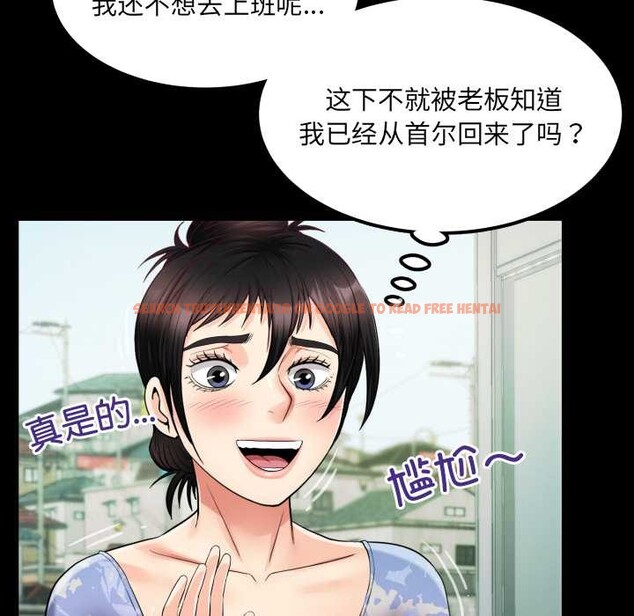 查看漫画房間裏的心跳 - 第11話 - sayhentaiz.net中的4026269图片