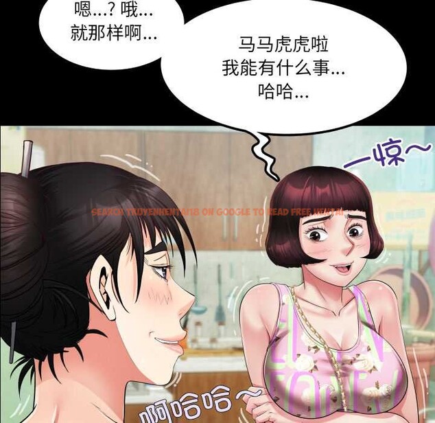 查看漫画房間裏的心跳 - 第11話 - sayhentaiz.net中的4026271图片