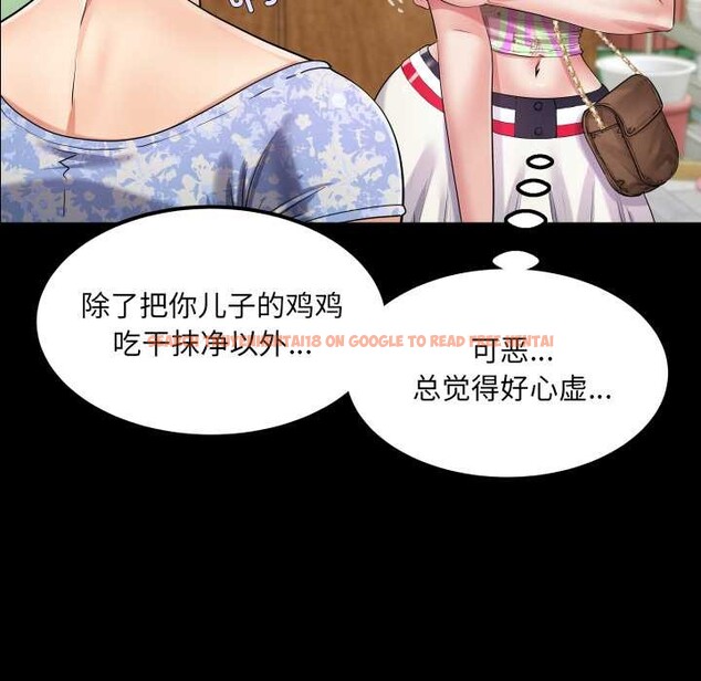 查看漫画房間裏的心跳 - 第11話 - sayhentaiz.net中的4026272图片