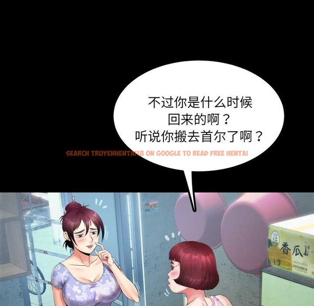 查看漫画房間裏的心跳 - 第11話 - sayhentaiz.net中的4026273图片