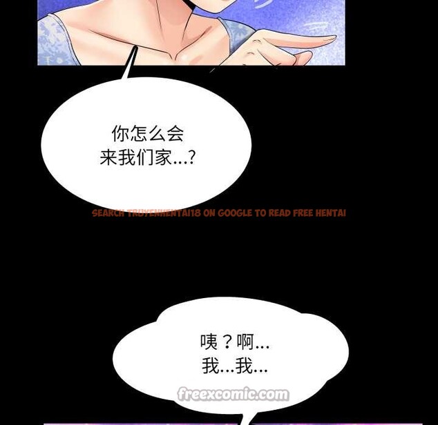 查看漫画房間裏的心跳 - 第11話 - sayhentaiz.net中的4026276图片