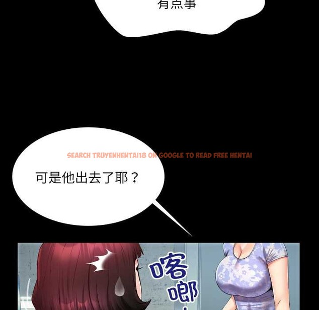 查看漫画房間裏的心跳 - 第11話 - sayhentaiz.net中的4026278图片