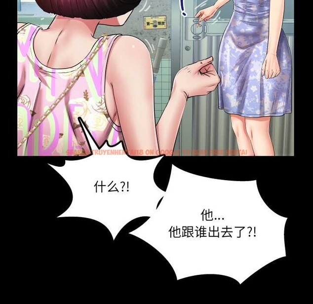 查看漫画房間裏的心跳 - 第11話 - sayhentaiz.net中的4026279图片