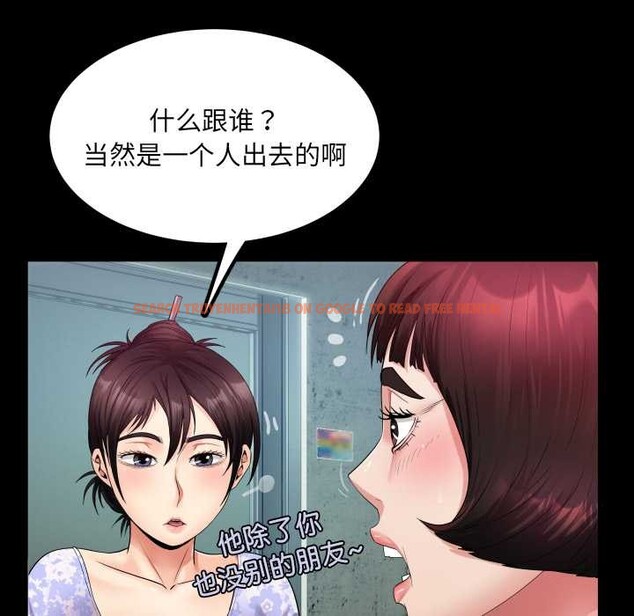 查看漫画房間裏的心跳 - 第11話 - sayhentaiz.net中的4026280图片