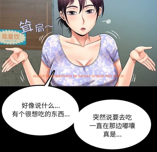 查看漫画房間裏的心跳 - 第11話 - sayhentaiz.net中的4026282图片