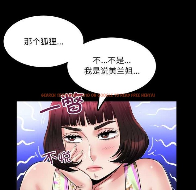 查看漫画房間裏的心跳 - 第11話 - sayhentaiz.net中的4026287图片