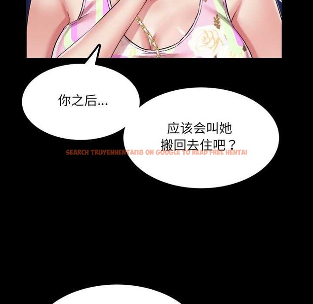 查看漫画房間裏的心跳 - 第11話 - sayhentaiz.net中的4026288图片