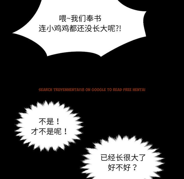 查看漫画房間裏的心跳 - 第11話 - sayhentaiz.net中的4026295图片