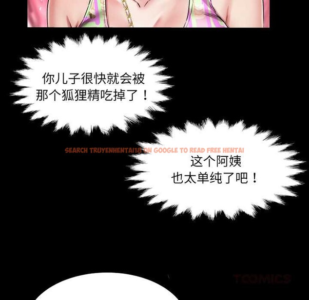 查看漫画房間裏的心跳 - 第11話 - sayhentaiz.net中的4026301图片