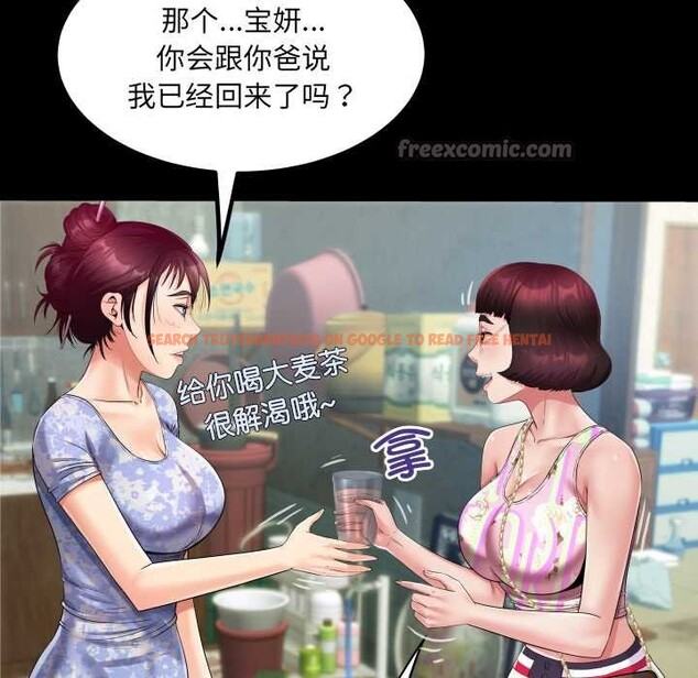 查看漫画房間裏的心跳 - 第11話 - sayhentaiz.net中的4026302图片